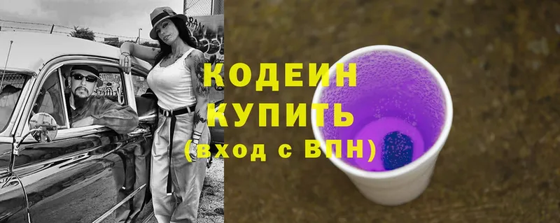 Кодеиновый сироп Lean Purple Drank  Курлово 